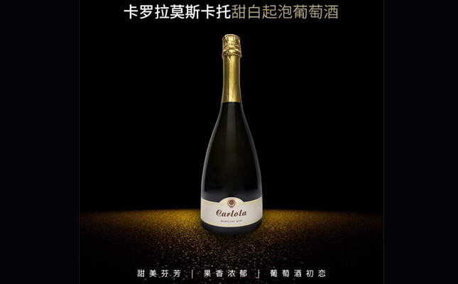 卡羅拉莫斯卡托甜白起泡葡萄酒 卡羅拉莫斯卡托甜白起泡葡萄酒