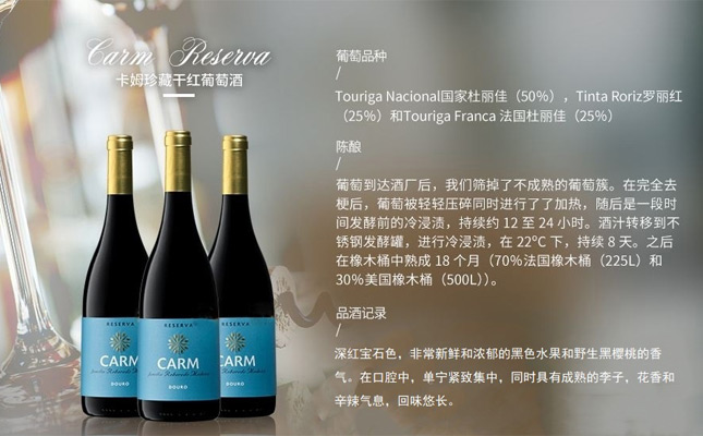 卡姆珍藏干紅葡萄酒 卡姆珍藏干紅葡萄酒