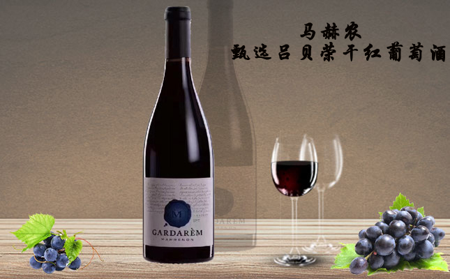 大馬赫農(nóng)甄選呂貝榮干紅葡萄酒