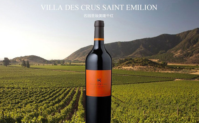 名園圣愛美隆干紅葡萄酒 名園圣愛美隆干紅葡萄酒