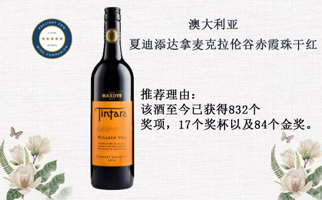 夏迪添達(dá)拿麥克拉倫谷赤霞珠干紅 夏迪添達(dá)拿麥克拉倫谷赤霞珠干紅
