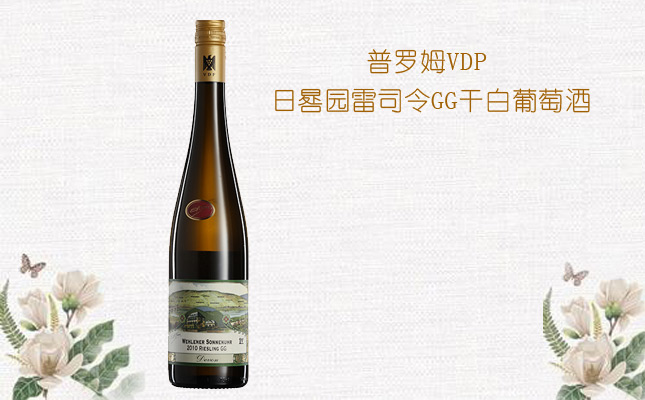 日晷園雷司令GG干白葡萄酒 日晷園雷司令GG干白葡萄酒