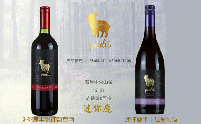 迷你鹿半干紅葡萄酒 迷你鹿半干紅葡萄酒