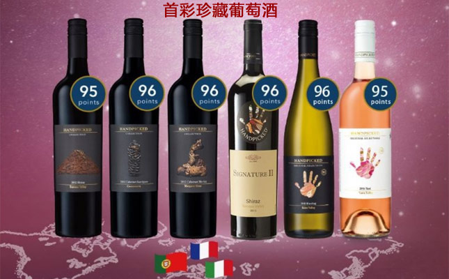 首彩珍藏紅葡萄酒 首彩珍藏紅葡萄酒