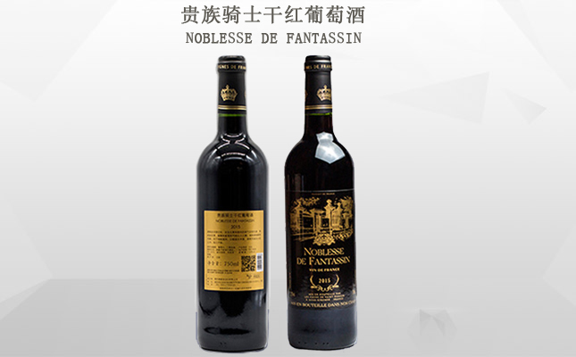 法國(guó)貴族騎士干紅葡萄酒