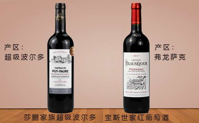 寶斯世家紅葡萄酒 寶斯世家紅葡萄酒