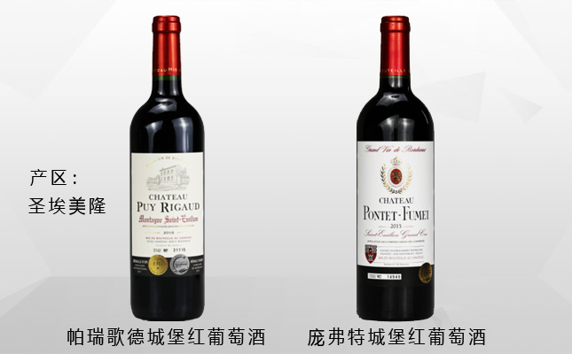 龐弗特城堡紅葡萄酒 龐弗特城堡紅葡萄酒