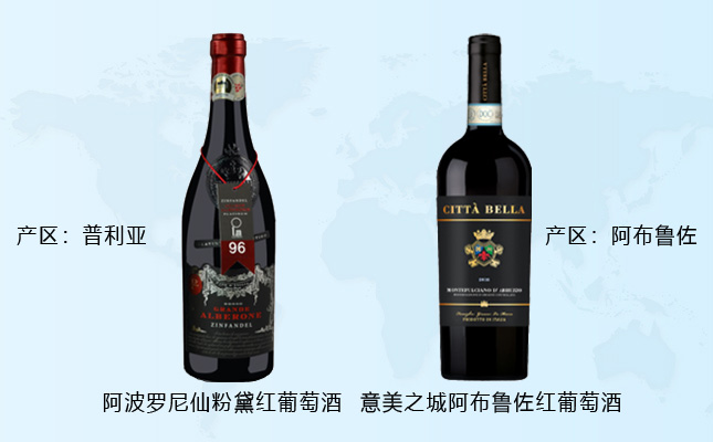 意美之城阿布魯佐紅葡萄酒 意美之城阿布魯佐紅葡萄酒