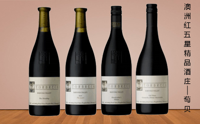 葡貝老藤干紅葡萄酒 葡貝老藤干紅葡萄酒