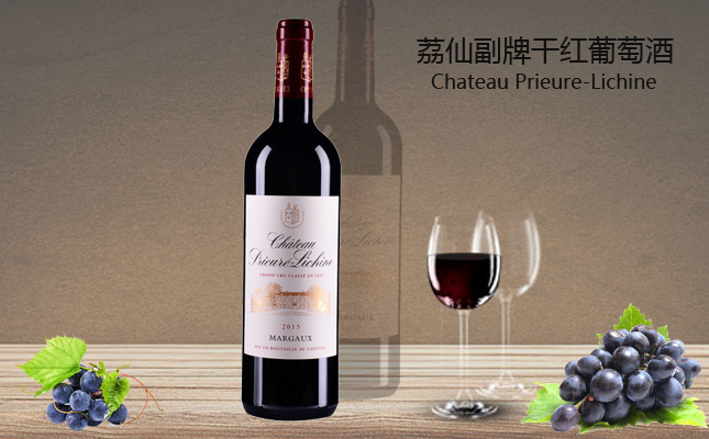 荔仙副牌干紅葡萄酒 荔仙副牌干紅葡萄酒