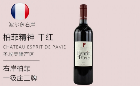 柏菲精神干紅葡萄酒 Esprit De Pavie 一級莊柏菲莊園