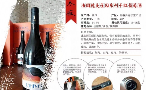 法國德曼莊園系列干紅葡萄酒 法國德曼莊園女爵干紅