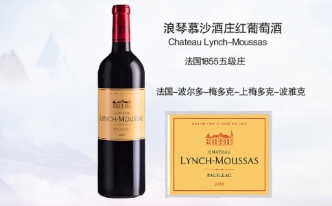 浪琴慕沙酒莊干紅葡萄酒-浪琴慕沙城堡干紅葡萄酒
