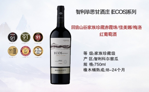 回音山谷家族珍藏赤霞珠干紅葡萄酒 畢思甘酒莊