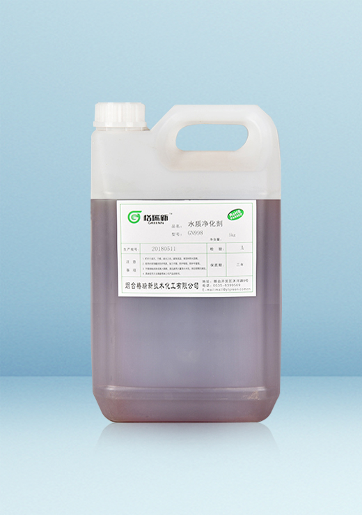 GN-998水質凈化劑